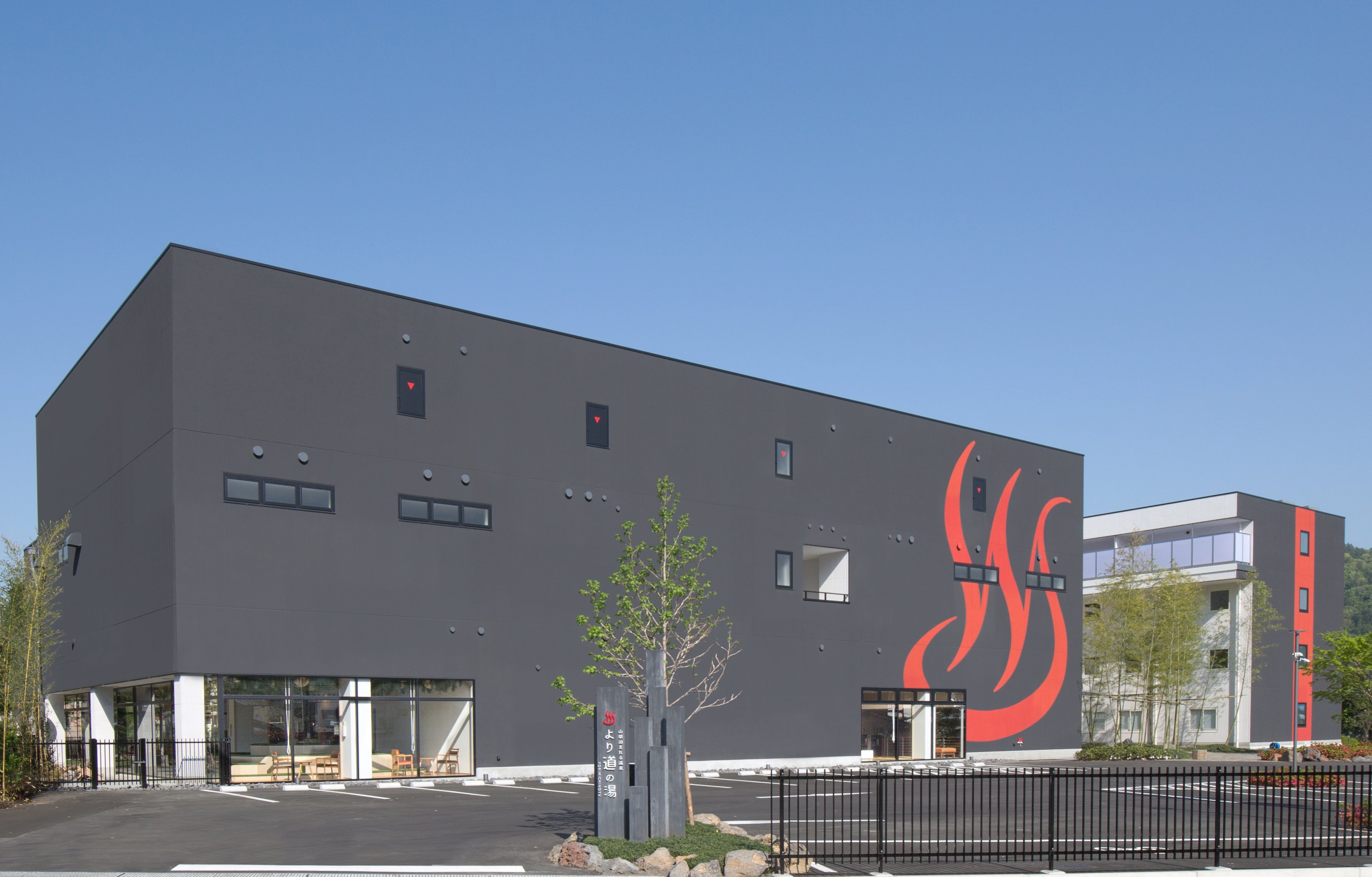 ♨️ 야마나시 숙박 온천 요리미치노유 (야마나시 토마레루 온센 요리미치노유) 이미지 2